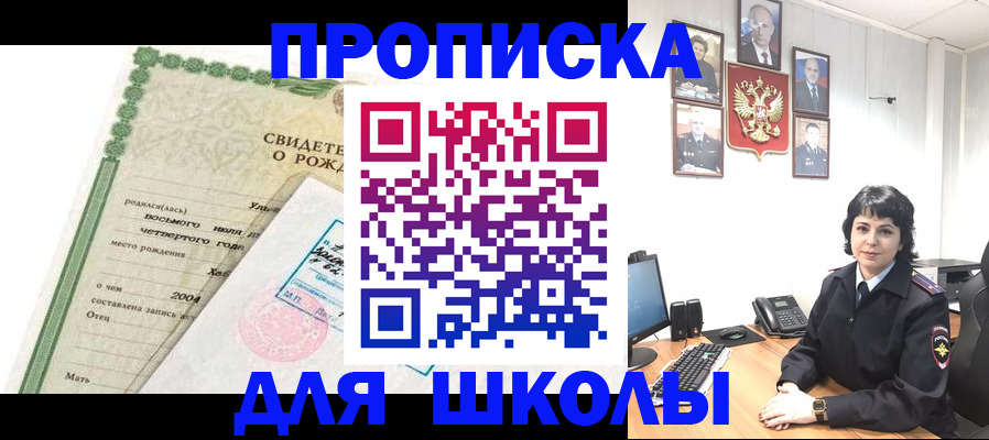 прописка поиск в Ростове-на-Дону